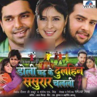 Doli chadh ke-1 001 2 t 1